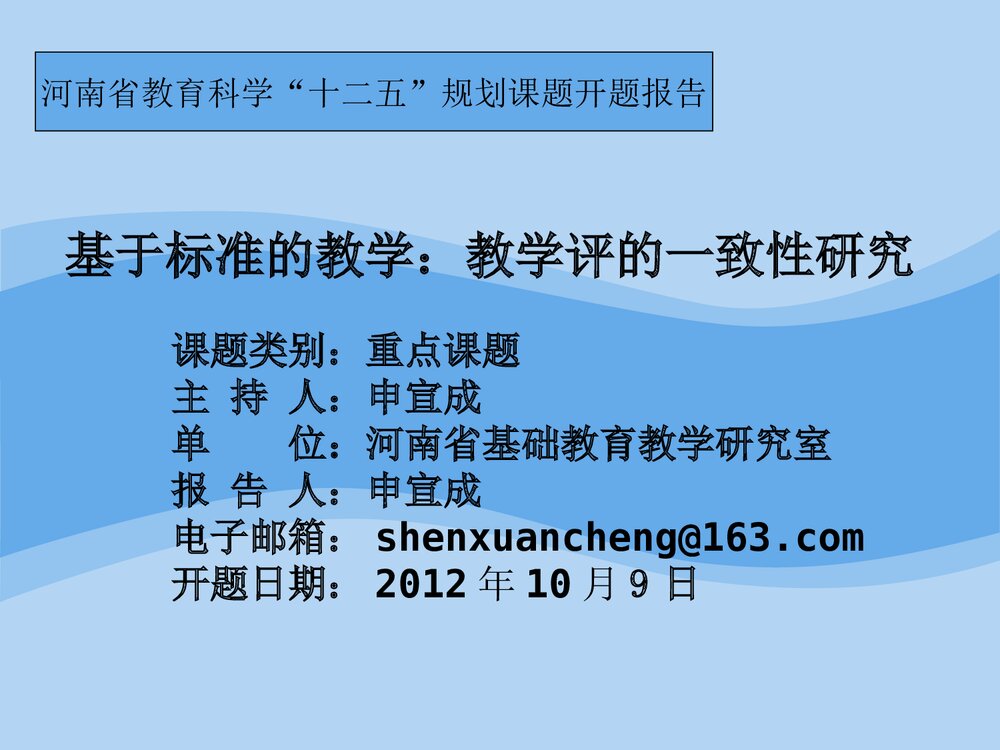 教学评一致性初中化学PPT课件下载1