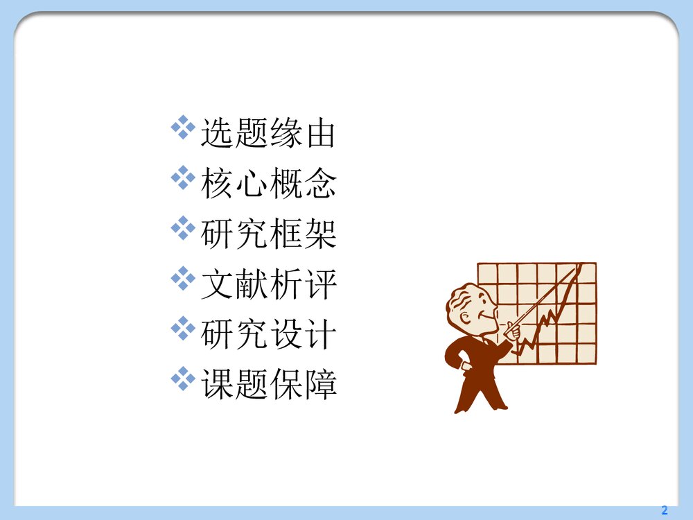 教学评一致性初中化学PPT课件下载2
