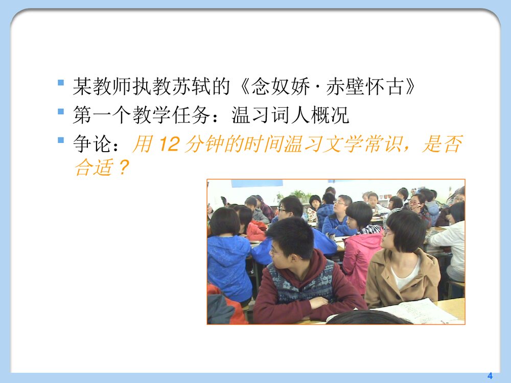 教学评一致性初中化学PPT课件下载4