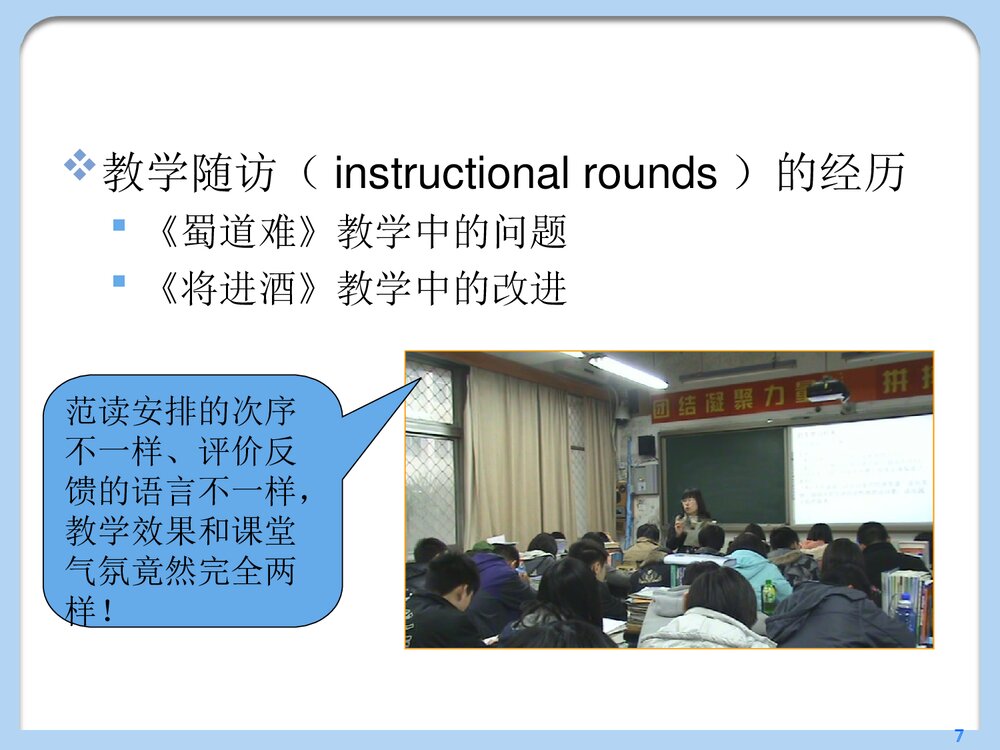 教学评一致性初中化学PPT课件下载7