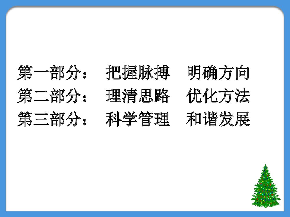 高考化学学科专题复习PPT课件下载2