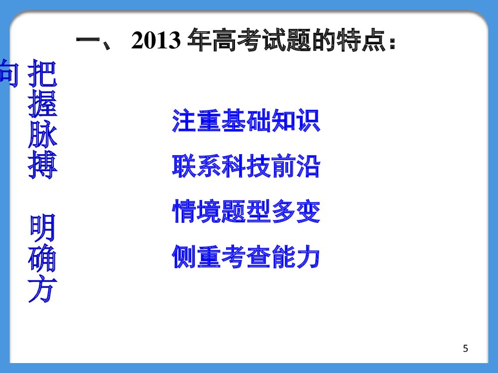 高考化学学科专题复习PPT课件下载5
