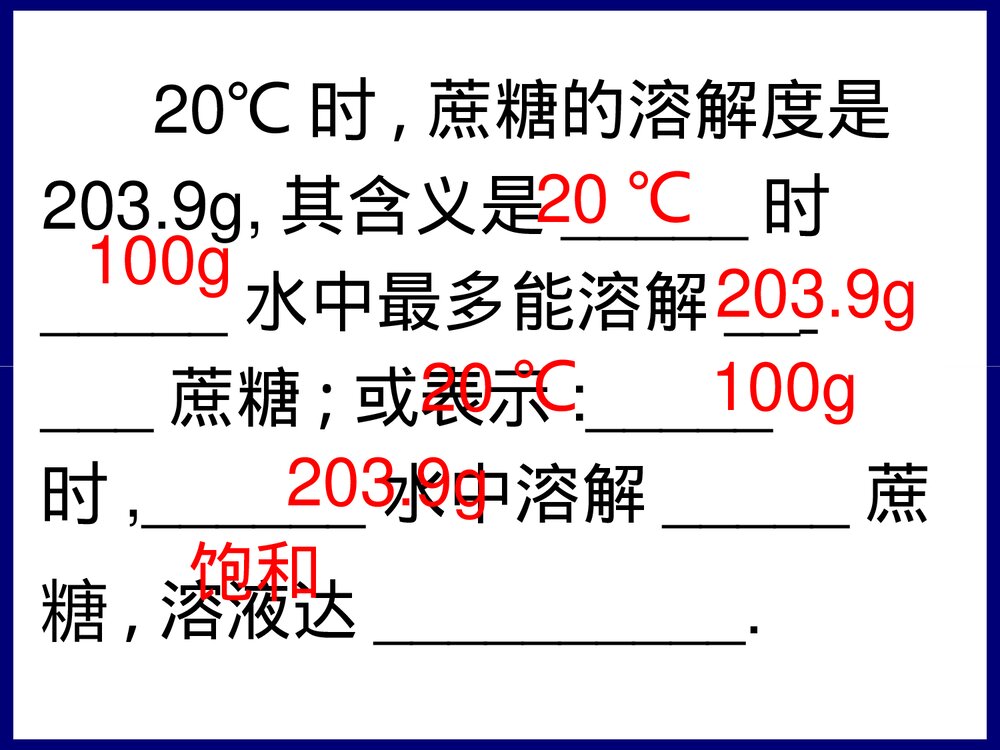 化学平衡PPT课件下载2