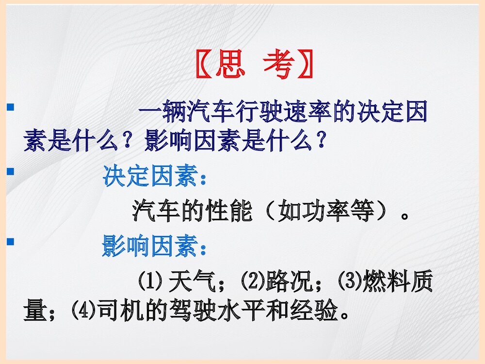 催化剂对化学反应速率的影响PPT课件下载3