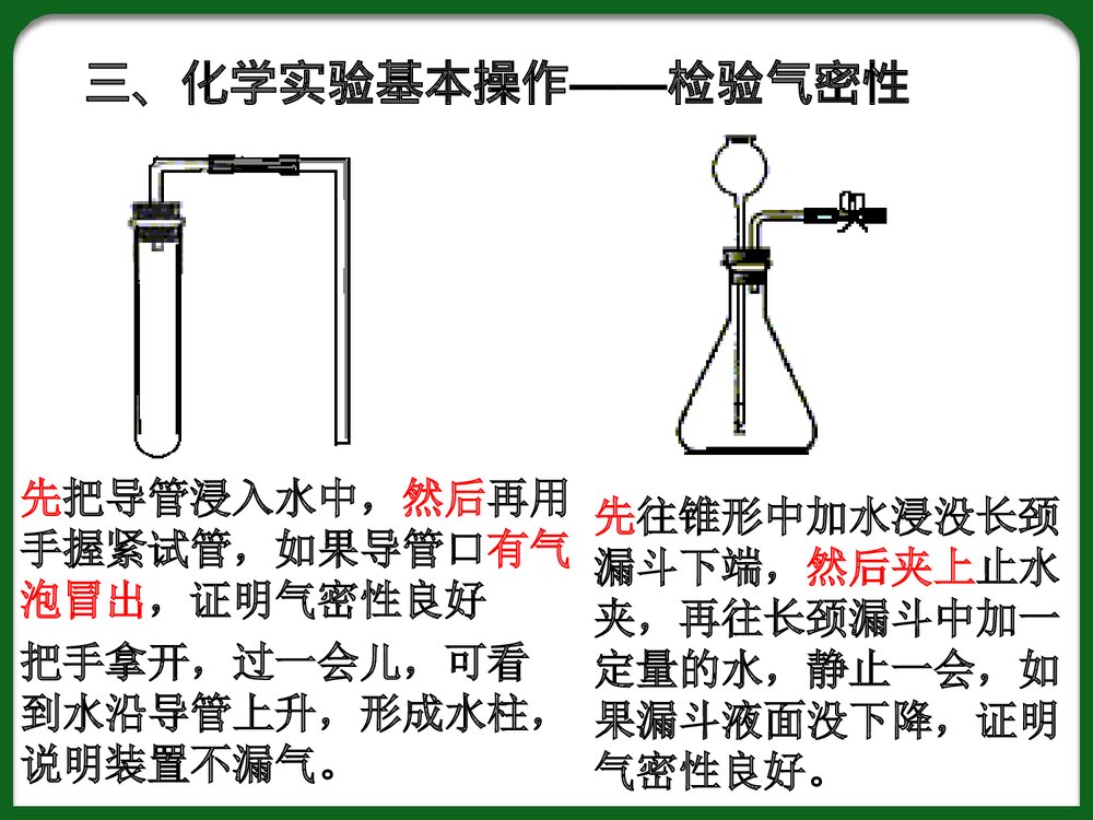 初中生化学实验PPT课件下载7