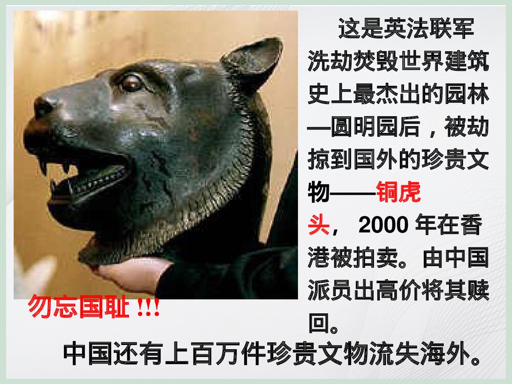 人教版高一必修二化学《开发利用金属矿物和海水资源》PPT课件下载4