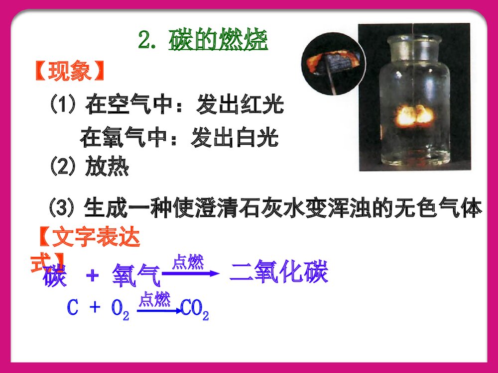 化学课题2氧气PPT课件下载7
