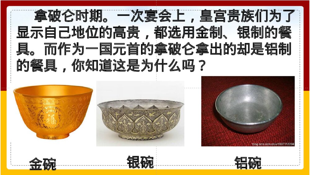 金属化学性质PPT课件下载2