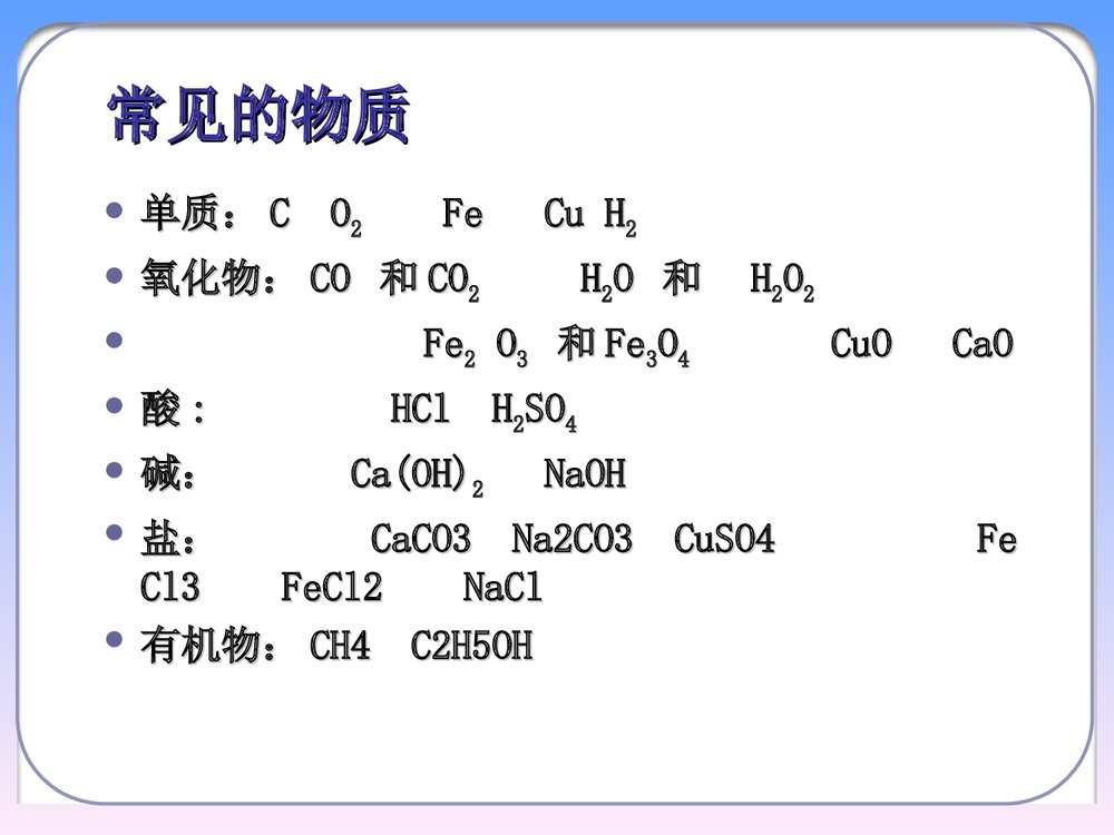 初中化学推断题解题复习PPT课件下载3