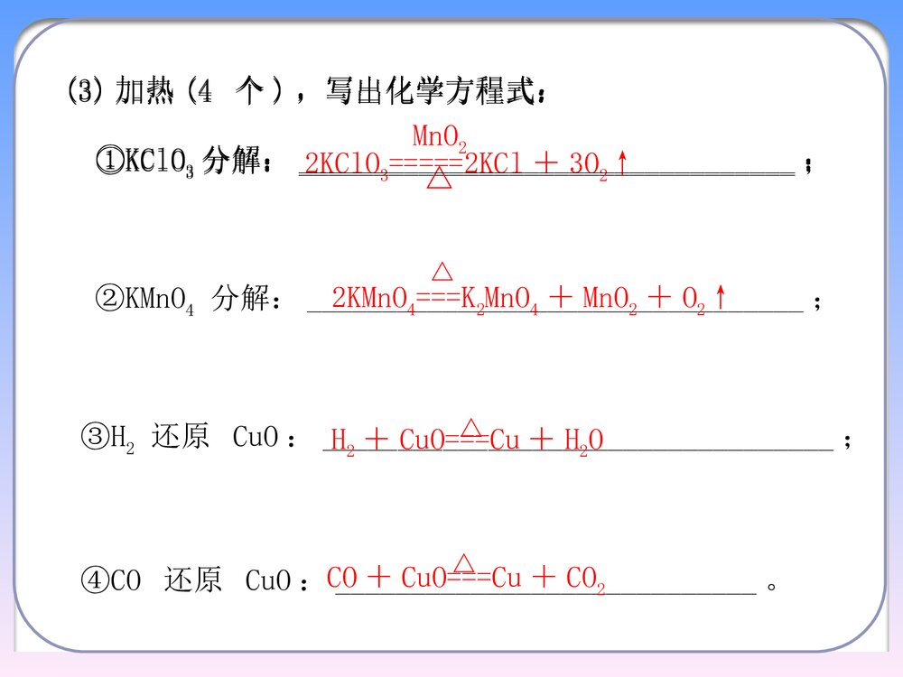初中化学推断题解题复习PPT课件下载7