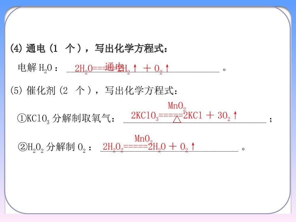 初中化学推断题解题复习PPT课件下载8