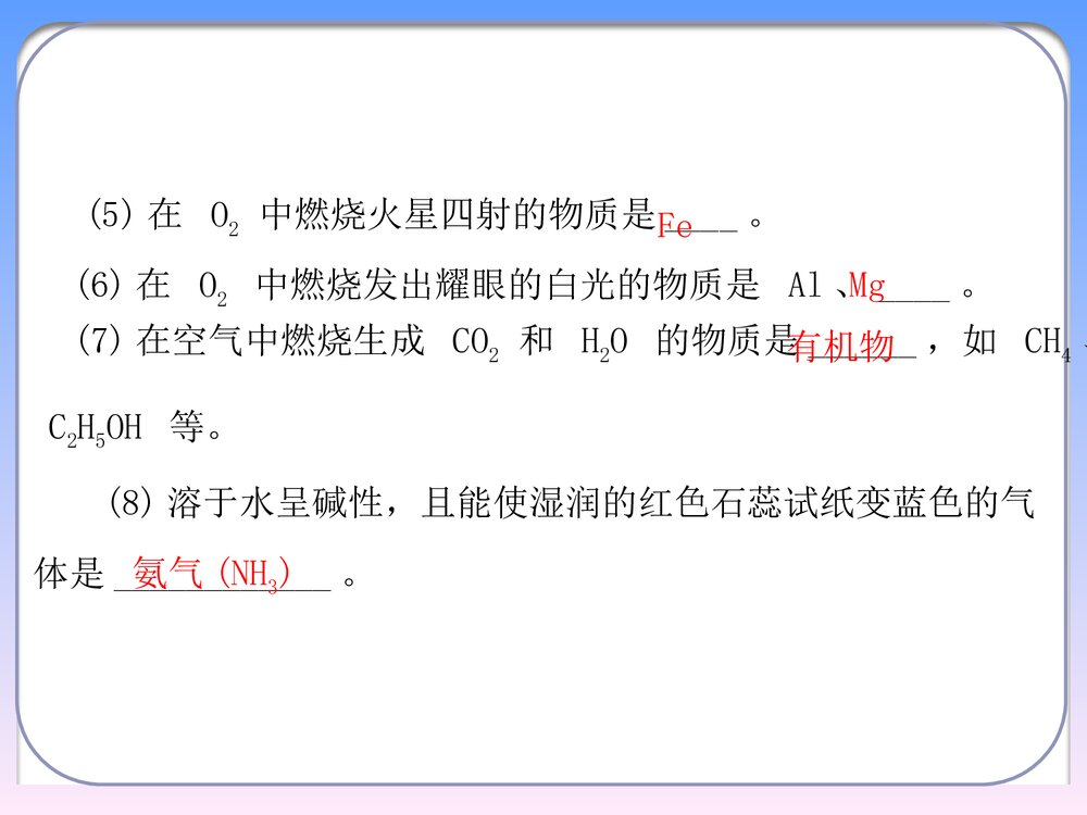 初中化学推断题解题复习PPT课件下载10
