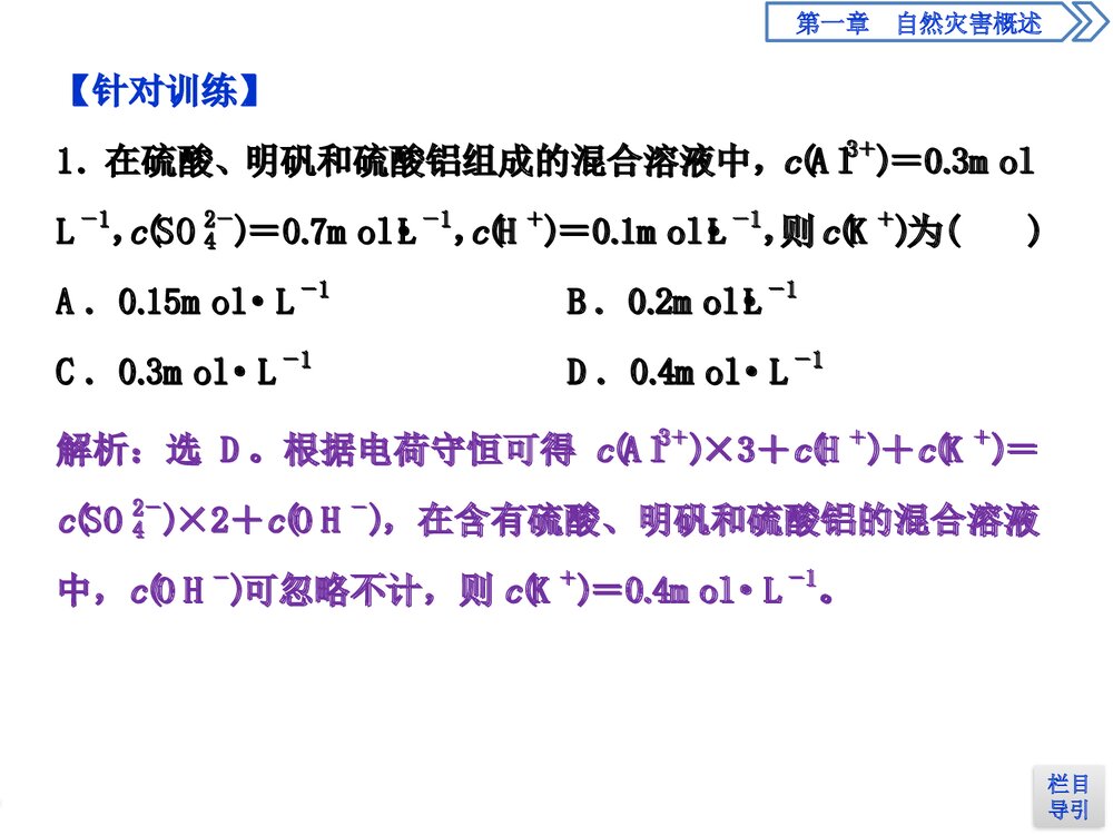 《铁金属材料》章末整合提升PPT课件下载6