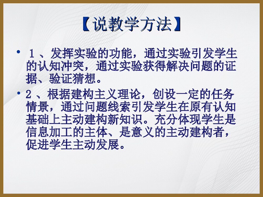 高中化学选修5《第三节 卤代烃》说课PPT下载7