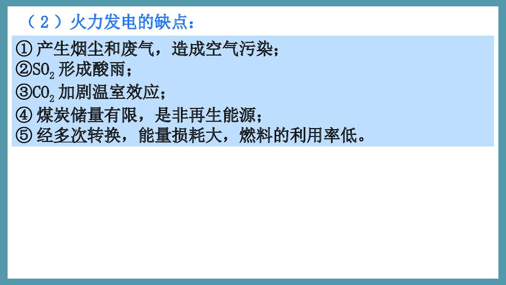 化学能与电能PPT课件下载7