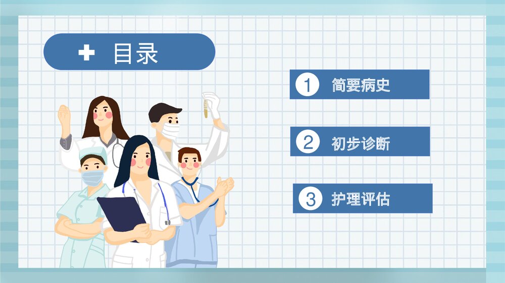 肺部感染病人的护理查房PPT课件2