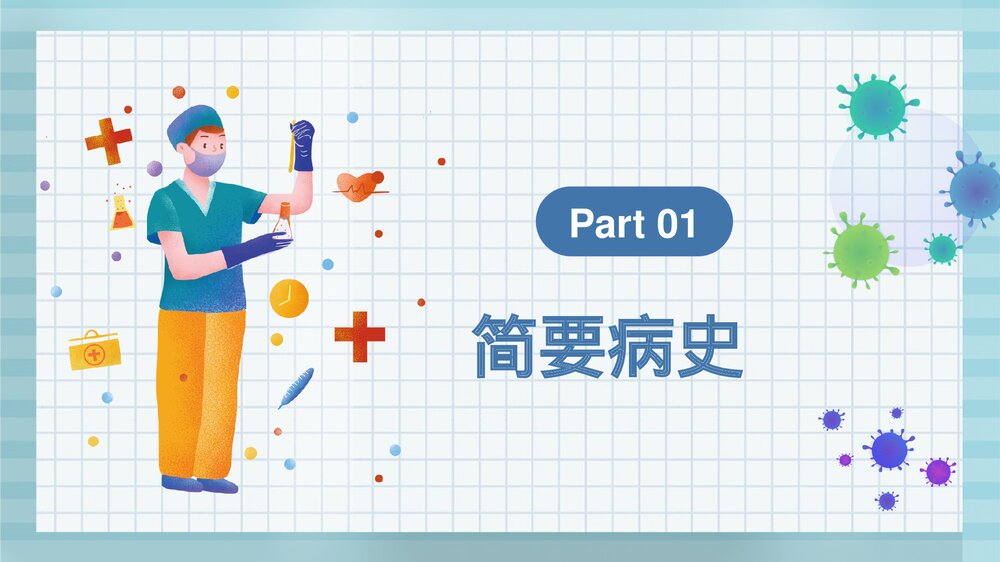 肺部感染病人的护理查房PPT课件3