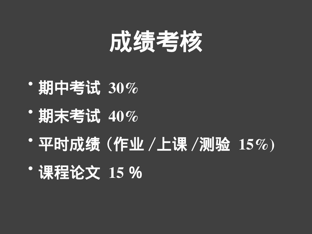 普通化学原理第一章绪论PPT课件下载3