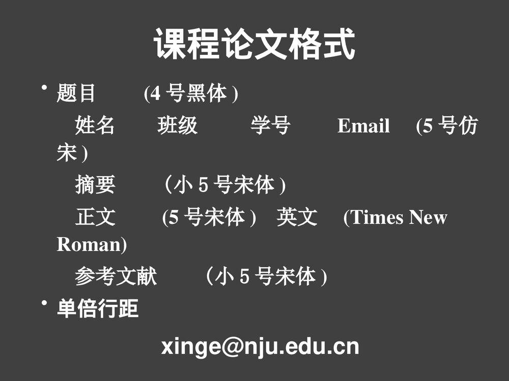 普通化学原理第一章绪论PPT课件下载5