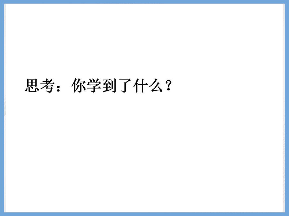 化学式化合价PPT课件2