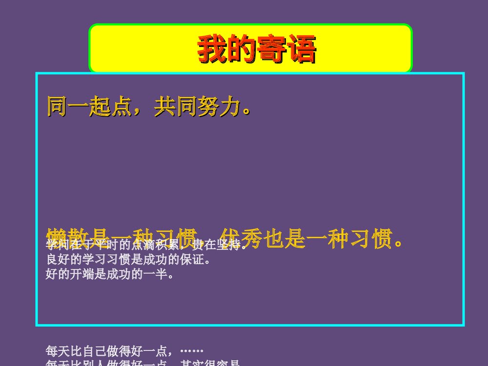 人教版高一化学序言PPT课件下载1