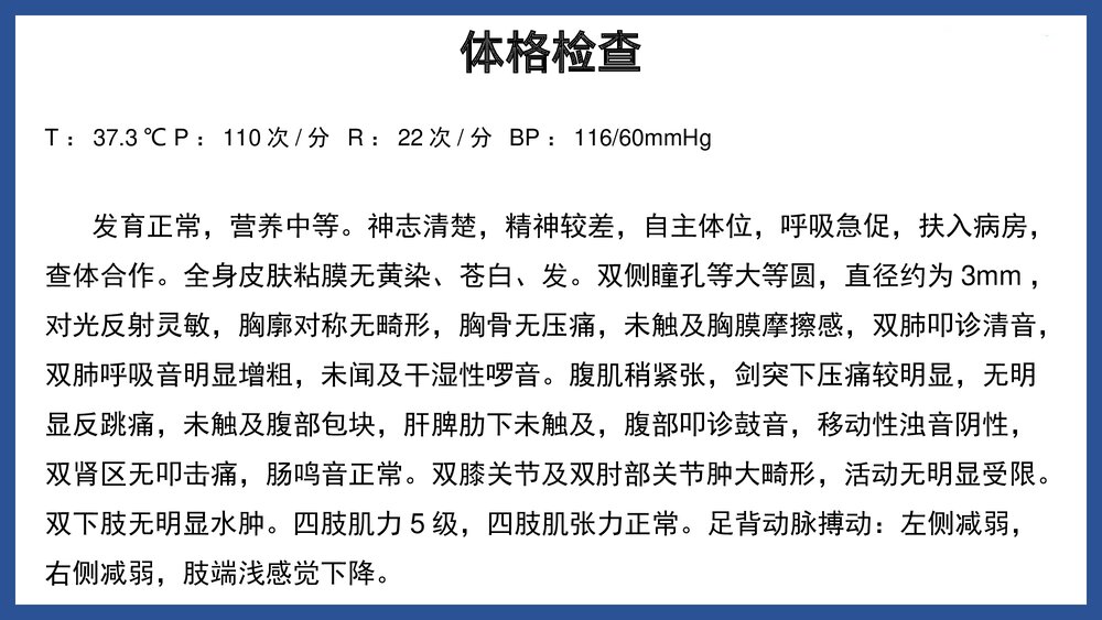 2型糖尿病酮查房症酸中毒护理PPT课件（共24页·可编辑修改）6