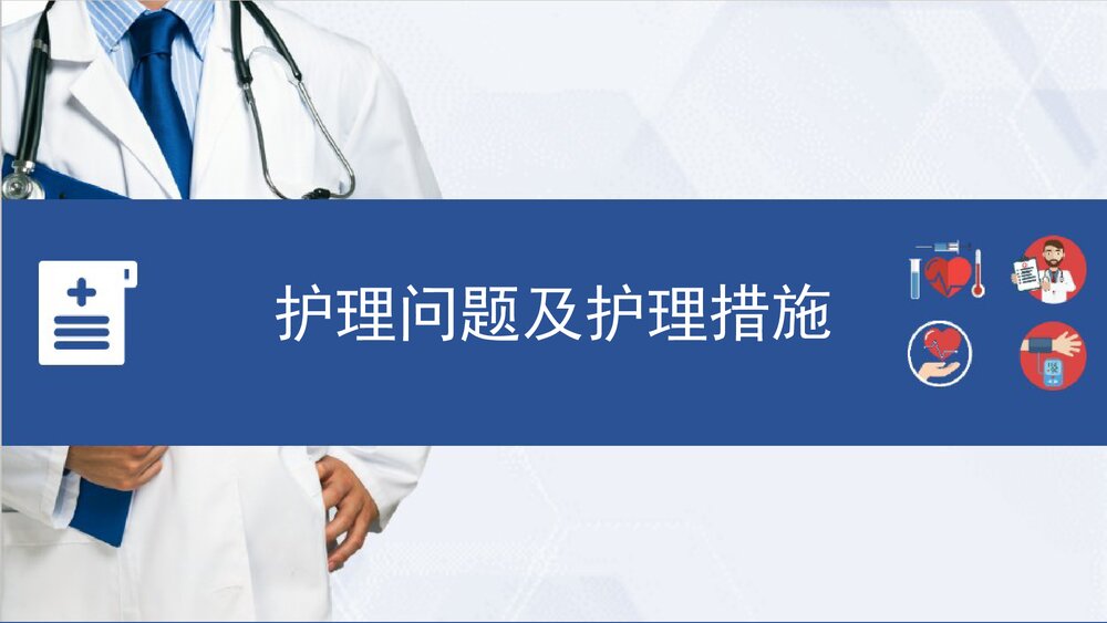 2型糖尿病酮查房症酸中毒护理PPT课件（共24页·可编辑修改）10
