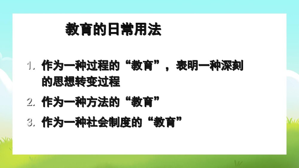 护理教育学概述优质PPT课件6