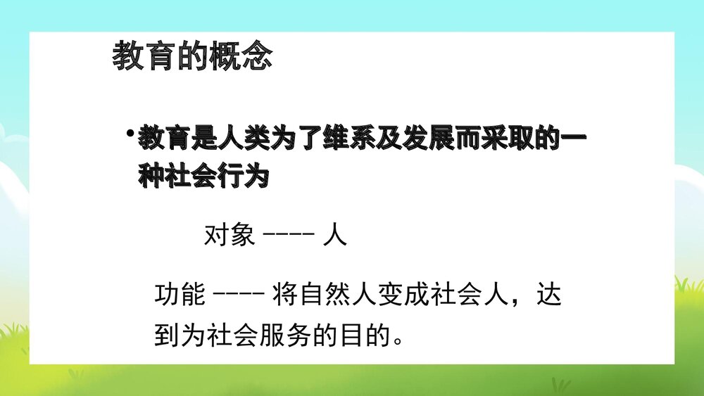 护理教育学概述优质PPT课件8