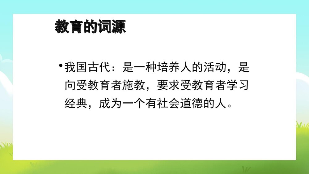 护理教育学概述优质PPT课件9