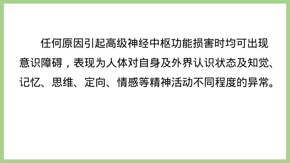 小儿神经外科护理PPT课件(共53页·可编辑修改）3