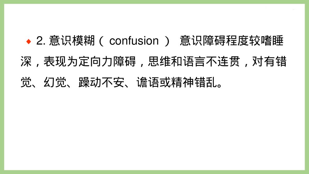 小儿神经外科护理PPT课件(共53页·可编辑修改）6