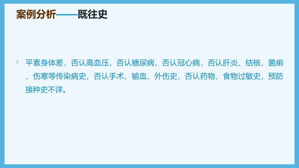 运动神经元病护理查房PPT课件（共20页·可编辑修改）5