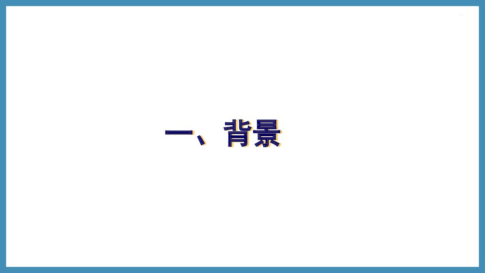 促脉中医护理方案实施及效果评价PPT课件（共61页·可编辑修改）2
