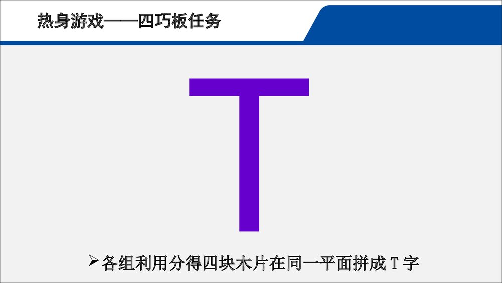 护理团队建设p与发展培训PPT课件（共49页·可编辑修改）2
