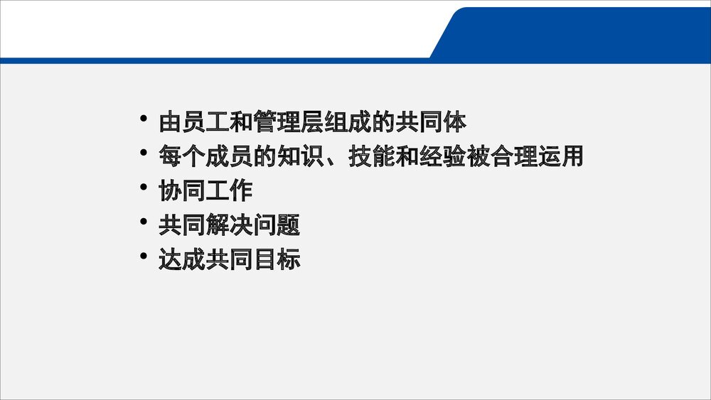 护理团队建设p与发展培训PPT课件（共49页·可编辑修改）5