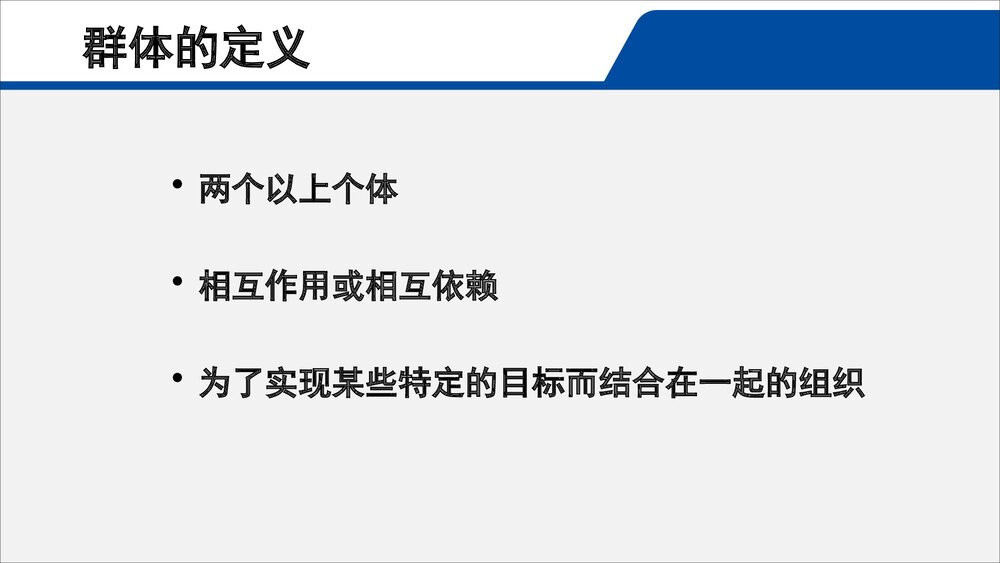 护理团队建设p与发展培训PPT课件（共49页·可编辑修改）8