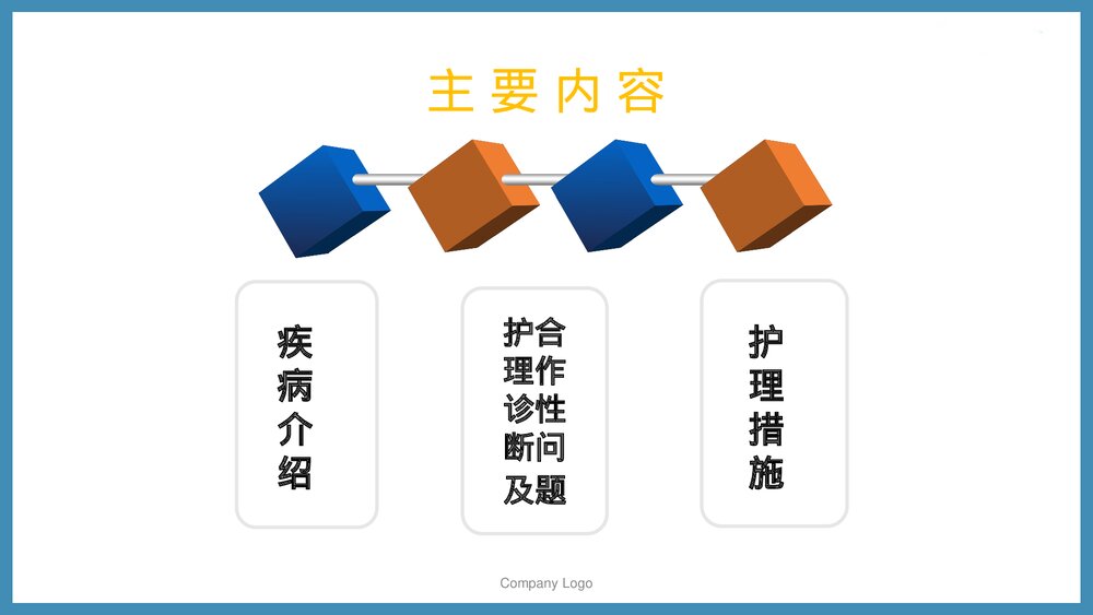 伤寒病人的护理PPT课件下载（共54页·可编辑修改）2