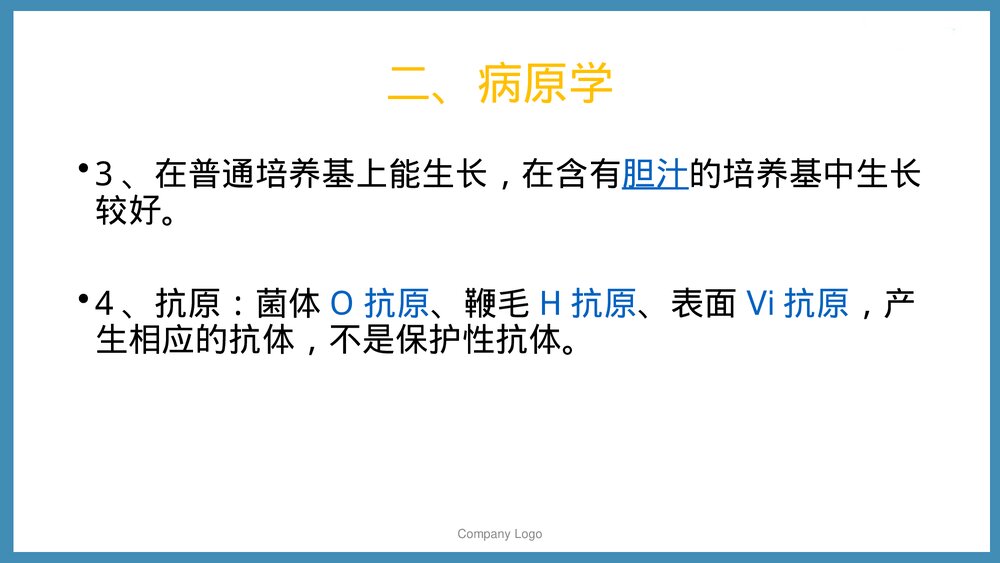 伤寒病人的护理PPT课件下载（共54页·可编辑修改）6