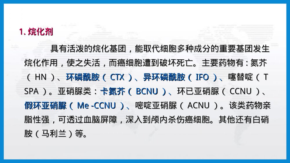 肿瘤内科护理教学PPT课件下载（共67页·可编辑修改）4