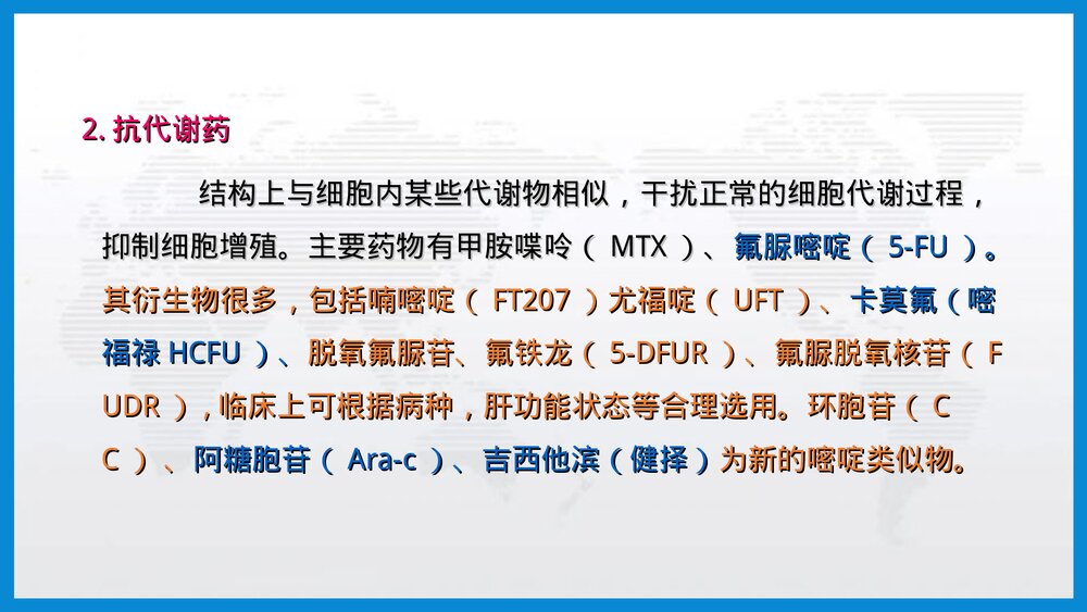 肿瘤内科护理教学PPT课件下载（共67页·可编辑修改）5