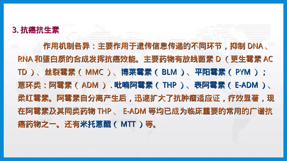 肿瘤内科护理教学PPT课件下载（共67页·可编辑修改）6