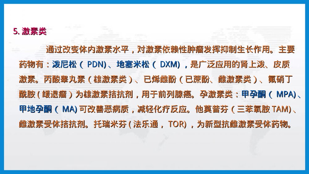 肿瘤内科护理教学PPT课件下载（共67页·可编辑修改）8