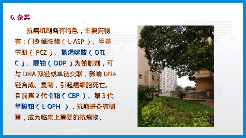 肿瘤内科护理教学PPT课件下载（共67页·可编辑修改）9