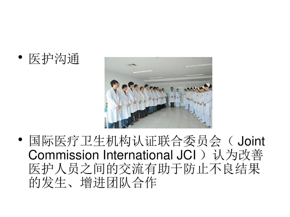 优质护理演讲PPT课件下载3