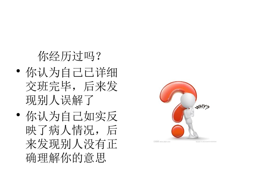 优质护理演讲PPT课件下载5