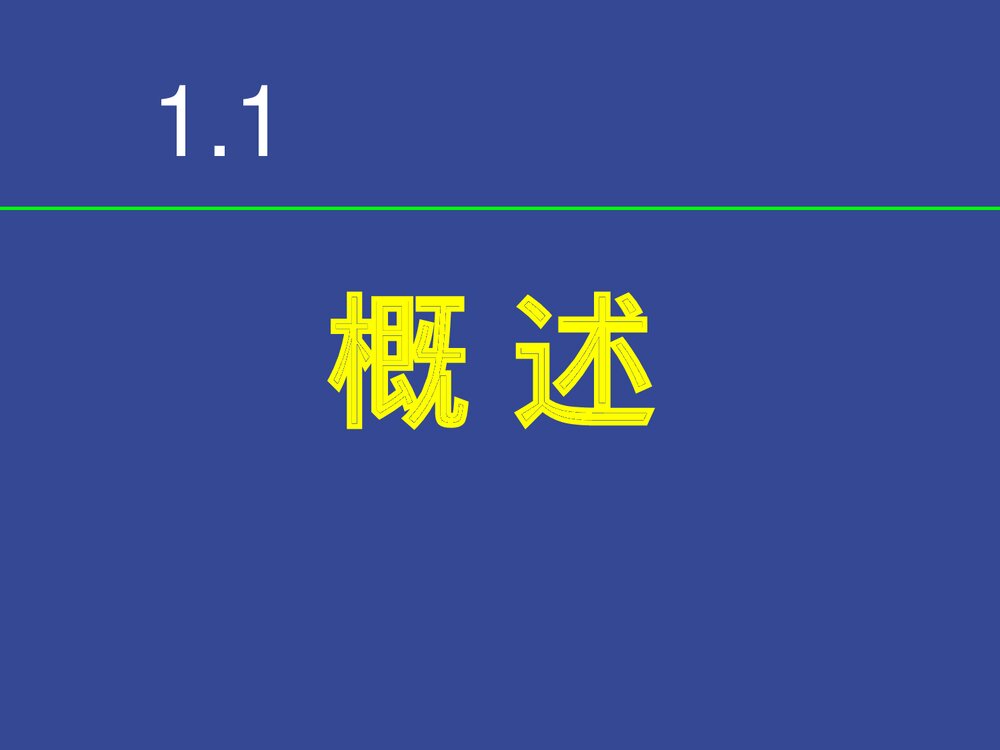 药剂学绪论PPT课件下载3