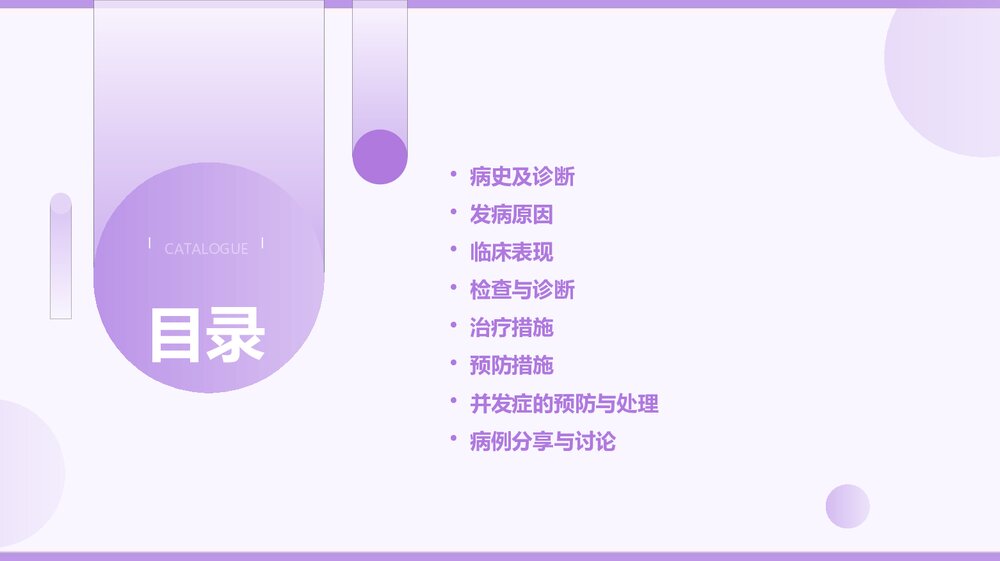 胰十二指肠切除术后腹腔出血PPT课件下载2