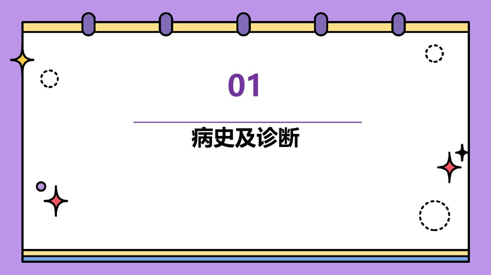 胰十二指肠切除术后腹腔出血PPT课件下载3