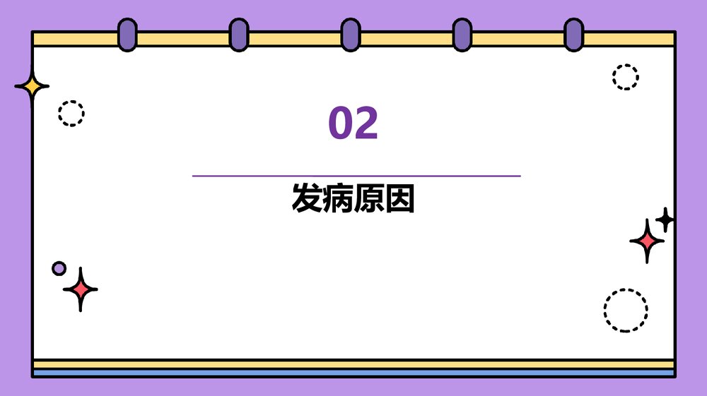 胰十二指肠切除术后腹腔出血PPT课件下载7